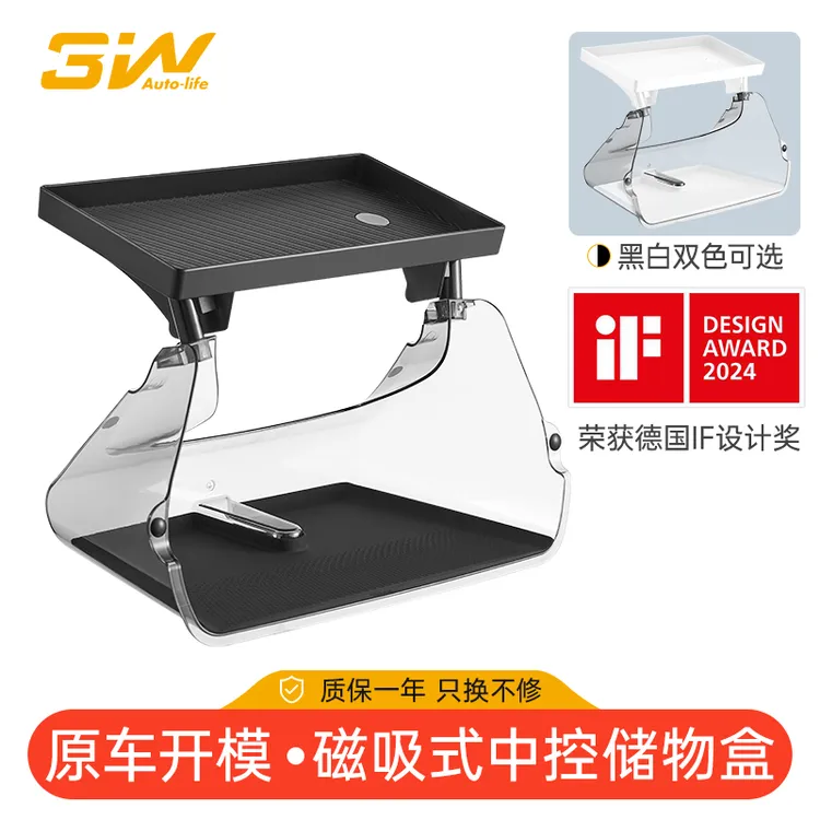 3W适用特斯拉中控屏幕下储物盒焕新ModelYL/3磁吸收纳盒ETC配件商品图