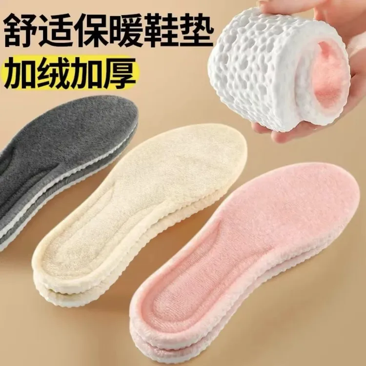 【5双】踩屎感保暖鞋垫男女款加绒运动增高吸汗防臭减震毛绒防寒冬