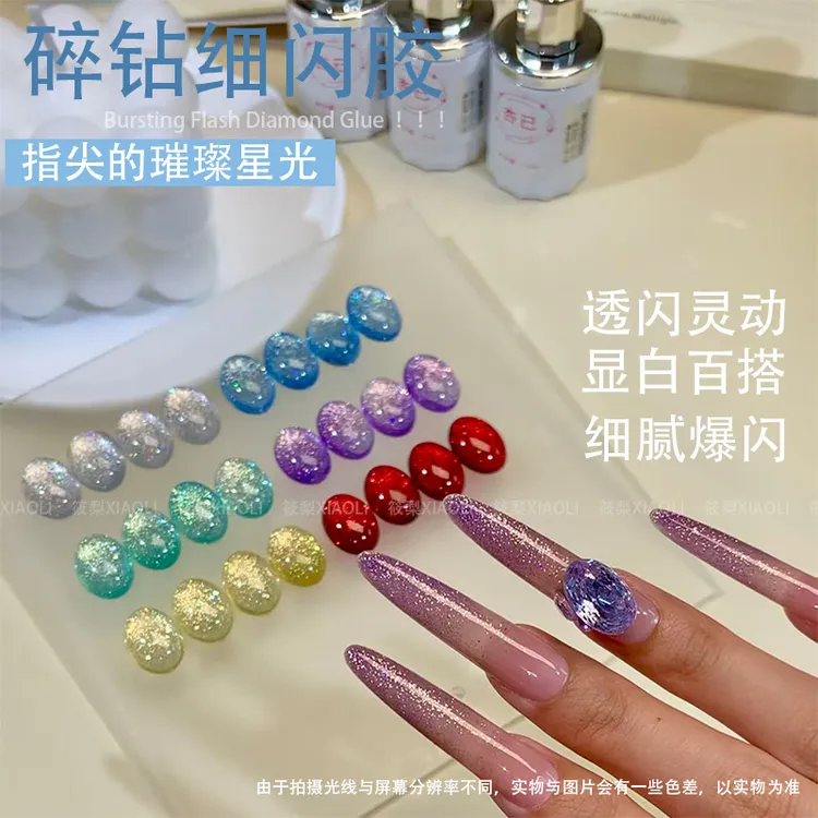 【筱梨美甲优选】爆闪碎钻细闪胶欧泊素材胶圣诞绿甲油胶美甲店专用