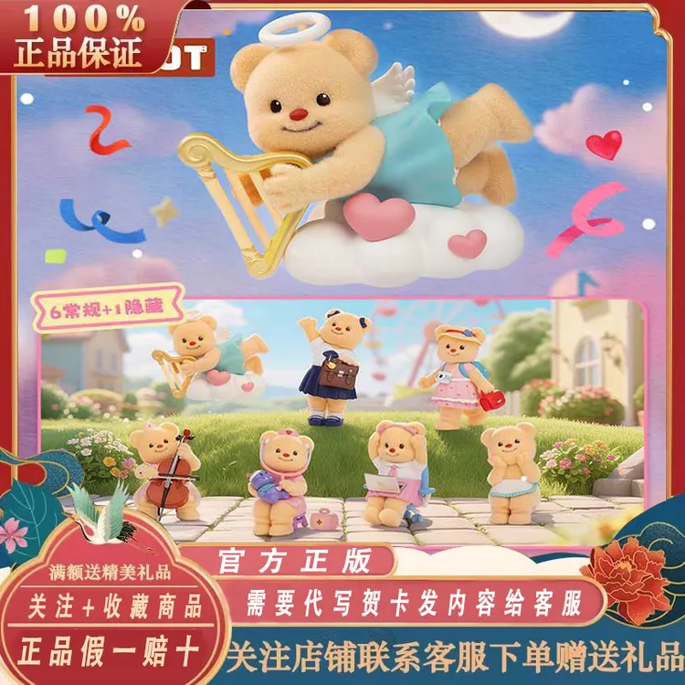正品PLZDOT黄油小熊多彩人生盲盒公仔可爱潮玩摆件女对象生日礼物