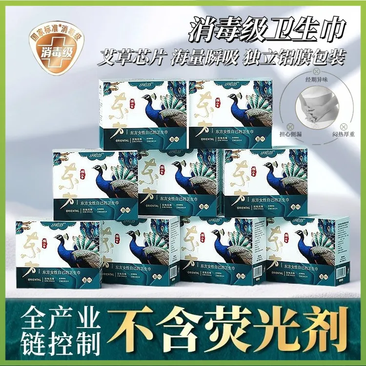 10盒便携温和清透瞬吸舒缓除菌清爽超薄姨妈巾推荐极薄国货卫生巾