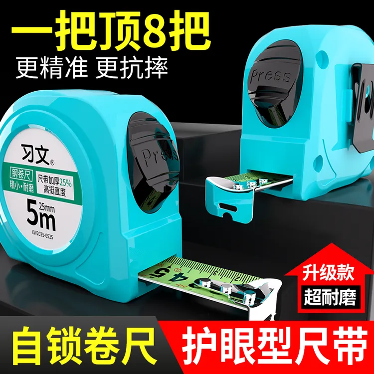 耐用覆膜卷尺5米7.5米10米加宽耐磨米尺高精度工具家用工地专用尺
