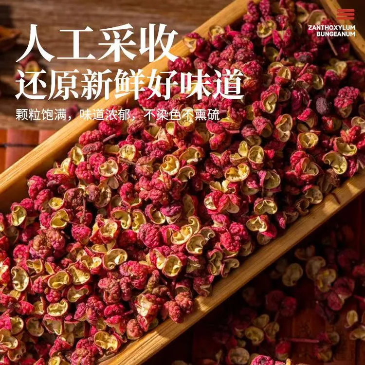 山西晋南2025年新货大红袍花椒粒特麻特香无硫熏可作火锅调料
