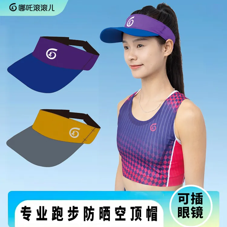 哪吒滚滚儿跑步空顶帽马拉松比赛遮阳帽户外运动防晒帽子可插眼镜