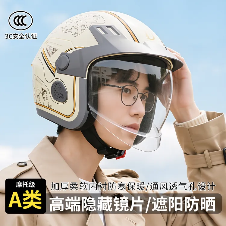 高端男女通用电动车摩托车头盔A类3C安全认证隐藏镜防雾防雨商品图
