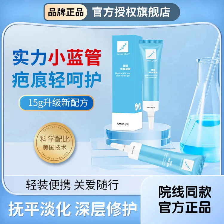 疤克凝胶修护祛疤凹凸增生性舒缓无痕无刺激外用家中常备15g