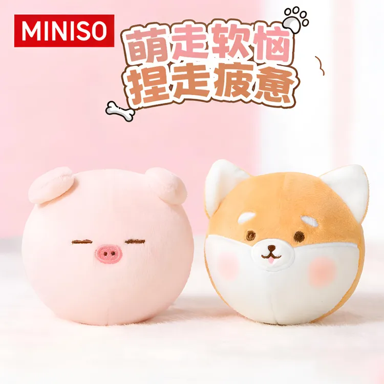 【猪捏捏】名创优品小猪B-BO系列捏捏Q弹饱满解压小猪玩偶送礼物女