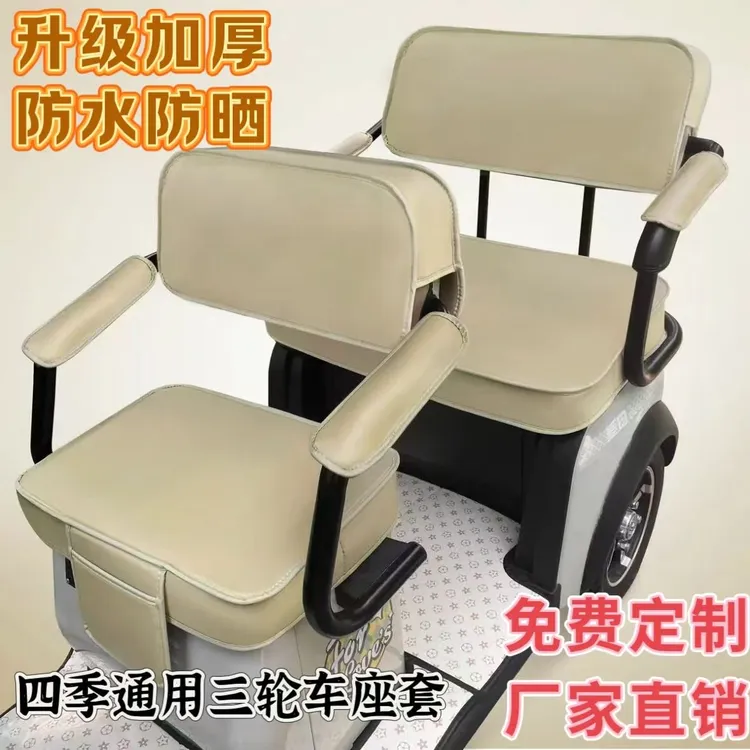 爱玛金彭雅艾美达大安小鸟小刀新日万仕达电动三轮车卡通座套坐垫