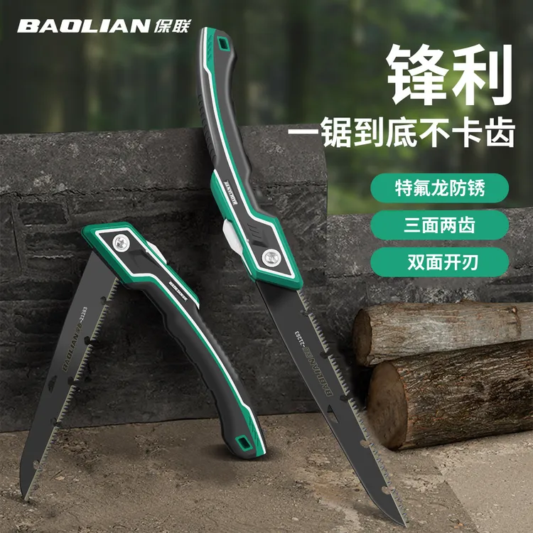 保联锯子家用手持三色折叠锯园林果树户外手锯伐木锯木快速手工锯