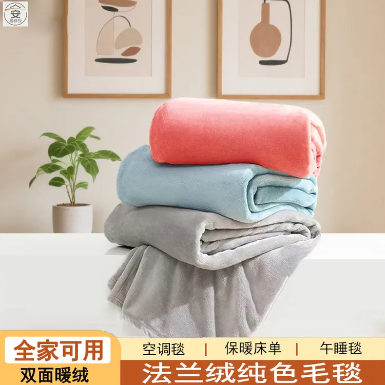【新品福利】加厚法兰绒空调毛毯牛奶绒毯子珊瑚绒小盖毯沙发午睡毯商品图