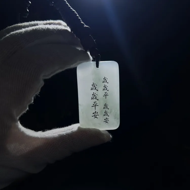 【免费刻字】剑来吊坠太平无事牌车载挂件送男女朋友情侣礼物高端