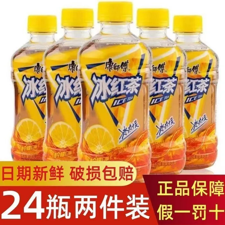 康师傅冰红茶330ml*24瓶整箱居家囤货夏日饮料柠檬口味批发包邮