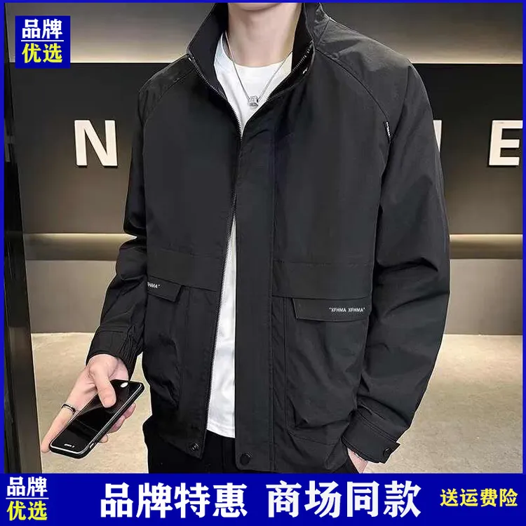 海澜优选之家运动春秋季夹克立领防风工装百搭男士日系风上衣外套