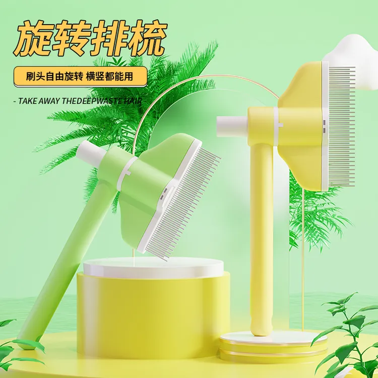 【升级旋转款】猫咪狗狗梳子开结去浮毛神器宠物自洁梳排梳长毛按摩