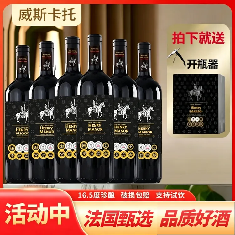 法国稀有16.5度维斯卡托干红葡萄酒750ML*6瓶彩箱装商品图