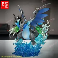 【全款预订】18cm四叶草喷火龙宝可进化组动漫潮玩GK手办模型摆件