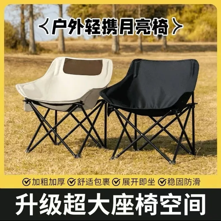 野外露营野餐美术写生椅便携轻便钓鱼凳户外月亮折叠躺椅折叠椅