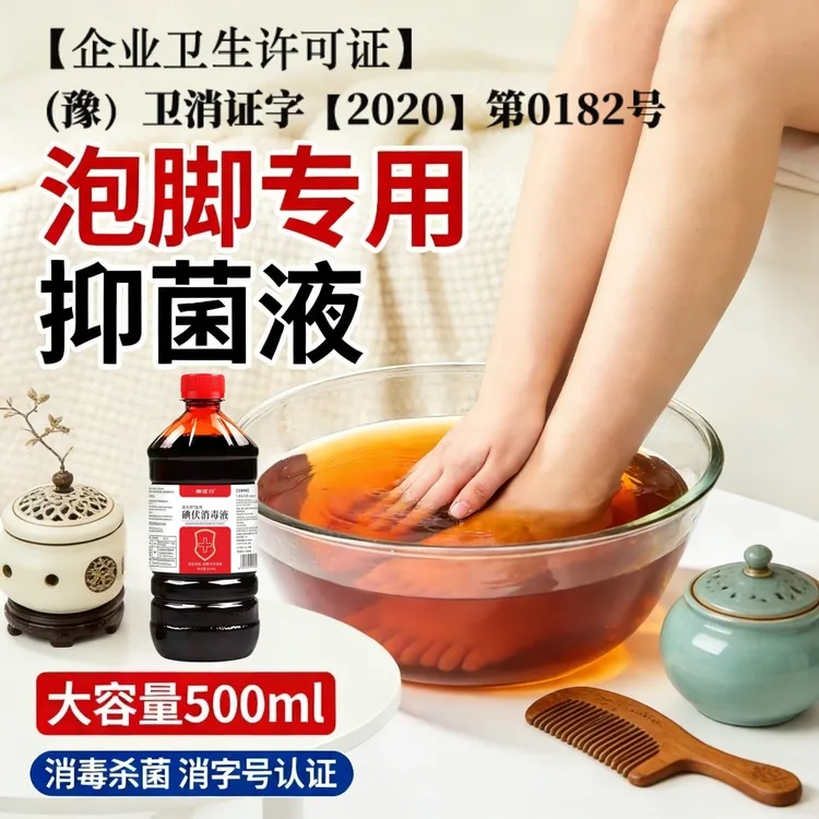 头屑推荐碘伏洗发杀菌官方正品消毒液大瓶500ml络合碘家用灭菌