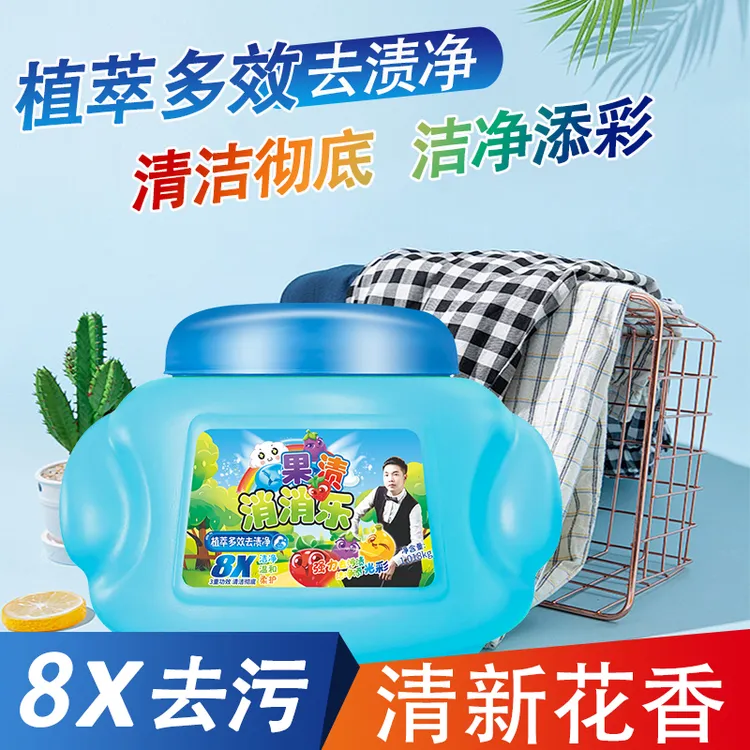 【小轩专属】轩念植萃多效去渍净 活氧释放 强劲清除顽固无责1