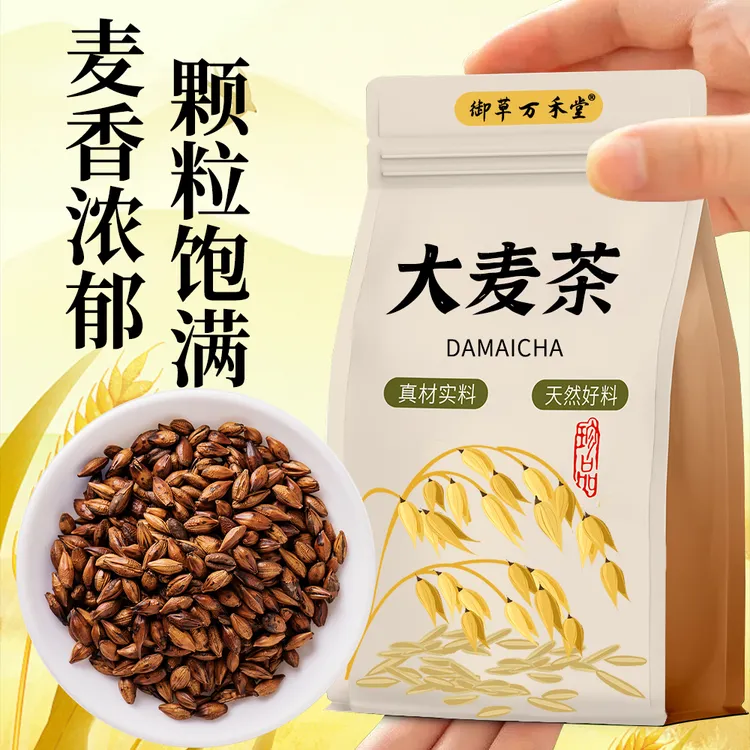 【品质保障】农家大麦茶手工炒制茶香四溢大麦茶泡茶泡水东方咖啡
