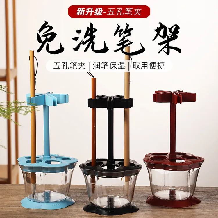 毛笔挂笔架多功能免洗毛笔笔架创意笔挂防干保湿兼具笔洗功能