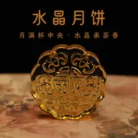 KANPURA X 百花澜 联名限定款 水晶月饼杯垫盖置