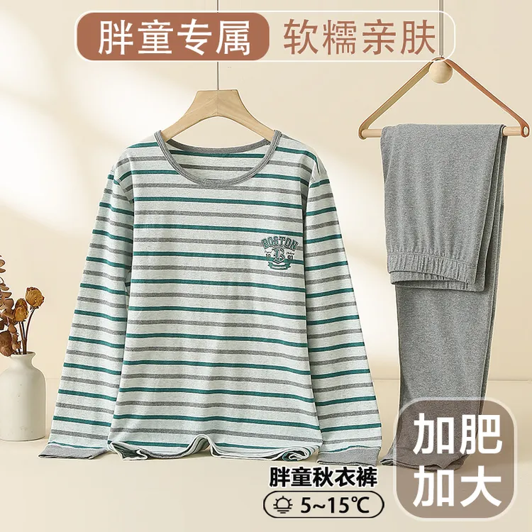 【加肥加大】胖童秋衣裤儿童内衣裤中大童男孩内穿打底衫保暖套装