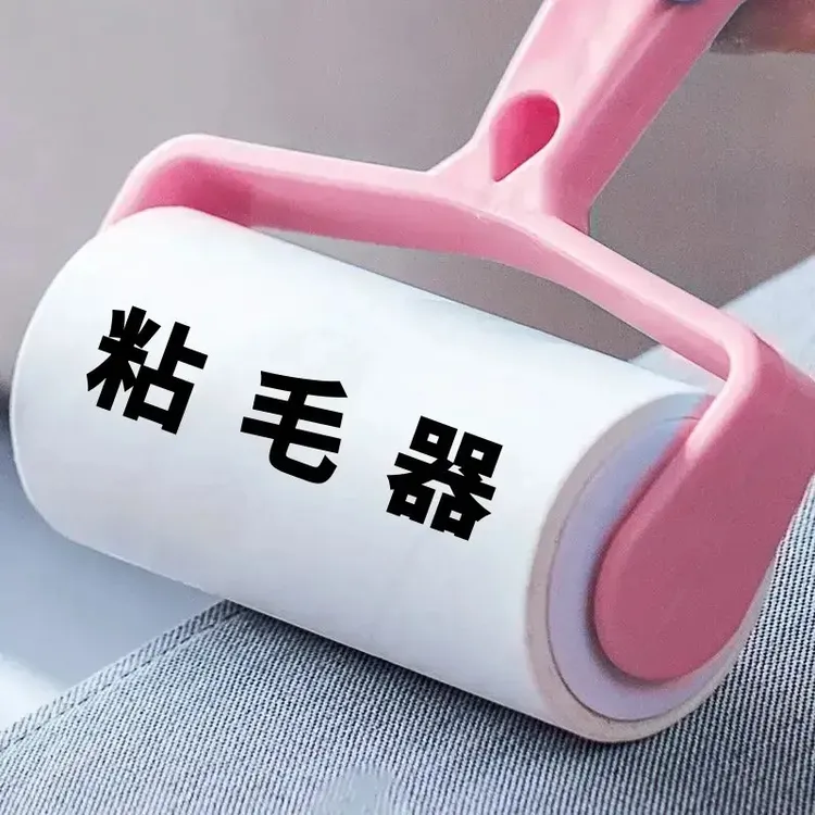 【新品特惠】粘毛神器除毛用可替换多用粘毛滚筒宠物毛毛衣除毛神