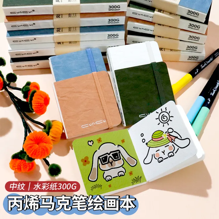 悦声半棉300g方形画画摸鱼本丙烯马克笔图画本豆豆本小方本手账本