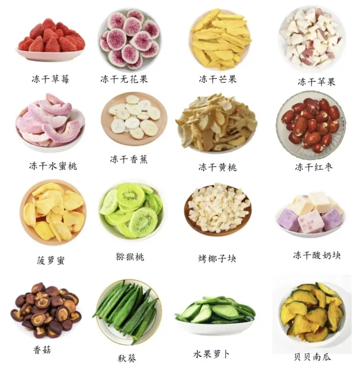 混合果蔬脆片包含芒果香菇秋葵等多种蔬菜水果休闲零食