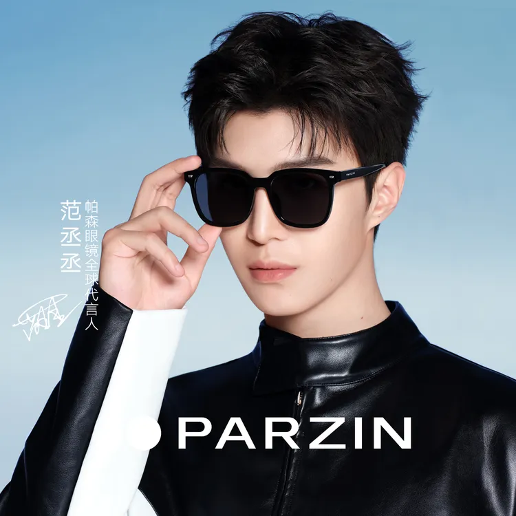帕森眼镜偏光太阳镜范丞丞同款双旦好礼时尚防晒近视墨镜PZ92120