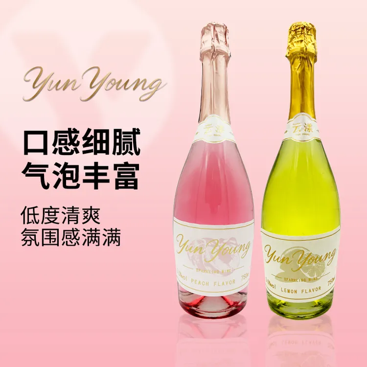 云漾气泡酒蜜桃柠檬口味起泡酒鸡尾酒果酒750ML*2果香清香大瓶