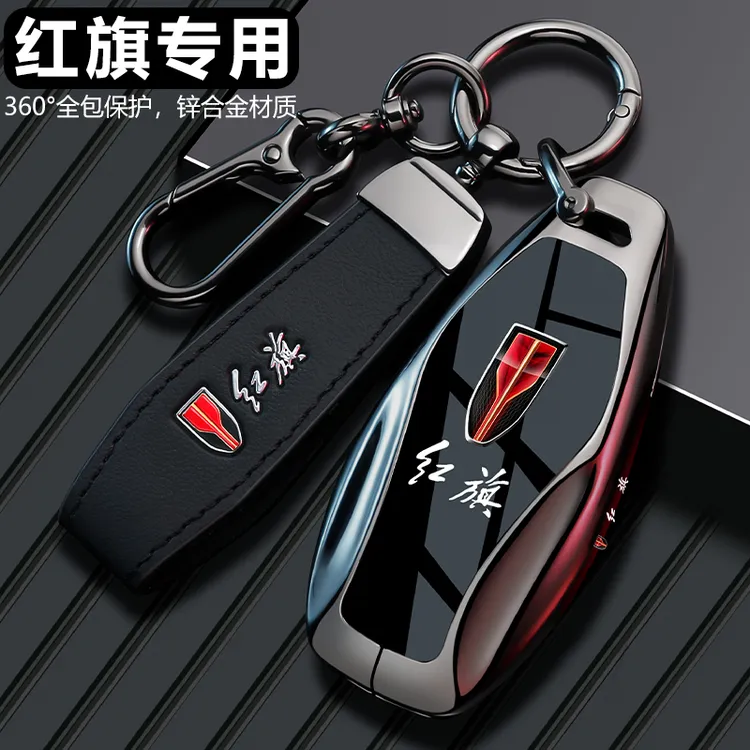 25款红旗h5钥匙套新hs5车h9壳eqm5扣h6高级感hs7男hs3专用hq9女h7