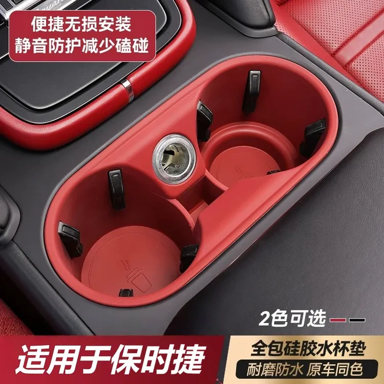 适用于保时捷水杯垫Macan卡宴储物盒硅胶防滑防尘垫内饰改装用品