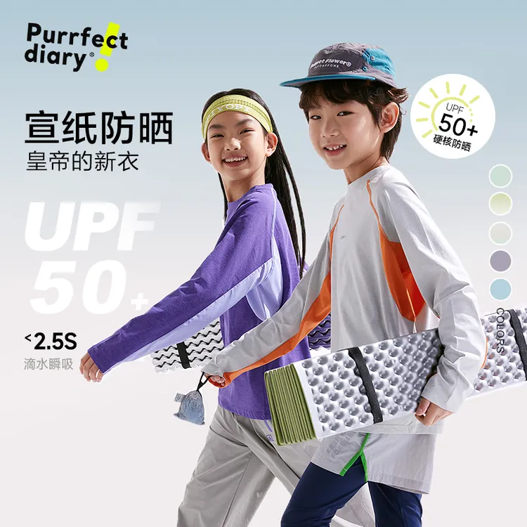 咕噜日记【宣纸2.0系列】速干防晒户外轻T恤透气运动打底PCTX2501