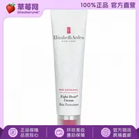 【胡兵专属】伊丽莎白雅顿8小时经典润泽补水保湿滋润面霜清爽不油腻50ml原味