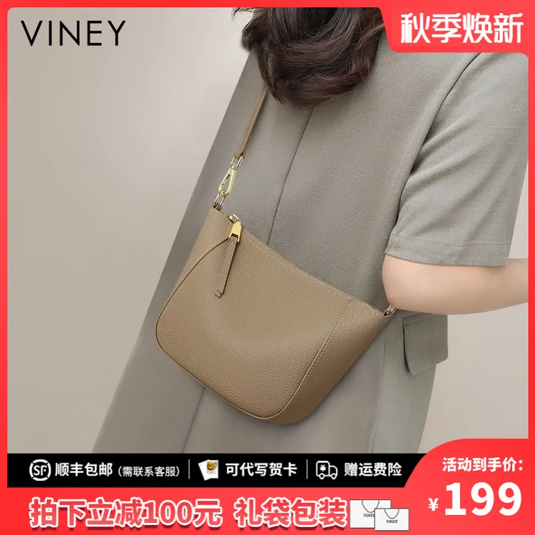Viney真皮包包女2025新款高颜值斜挎单肩包生日礼物送女友送老婆