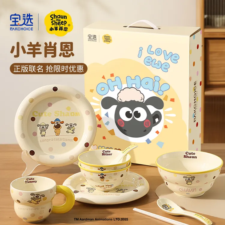 小羊肖恩碗碟餐具套装家用高颜值情侣可爱创意陶瓷盘子汤面吃饭碗