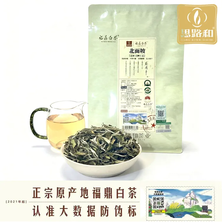 【白茶国标·蔡清平】北面坡 ·2025年特级高山日晒白牡丹100g/500g