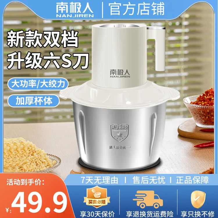 【800W四套6叶刀】NANJIREN/南极人5L升级款电动绞肉机家用绞肉和面