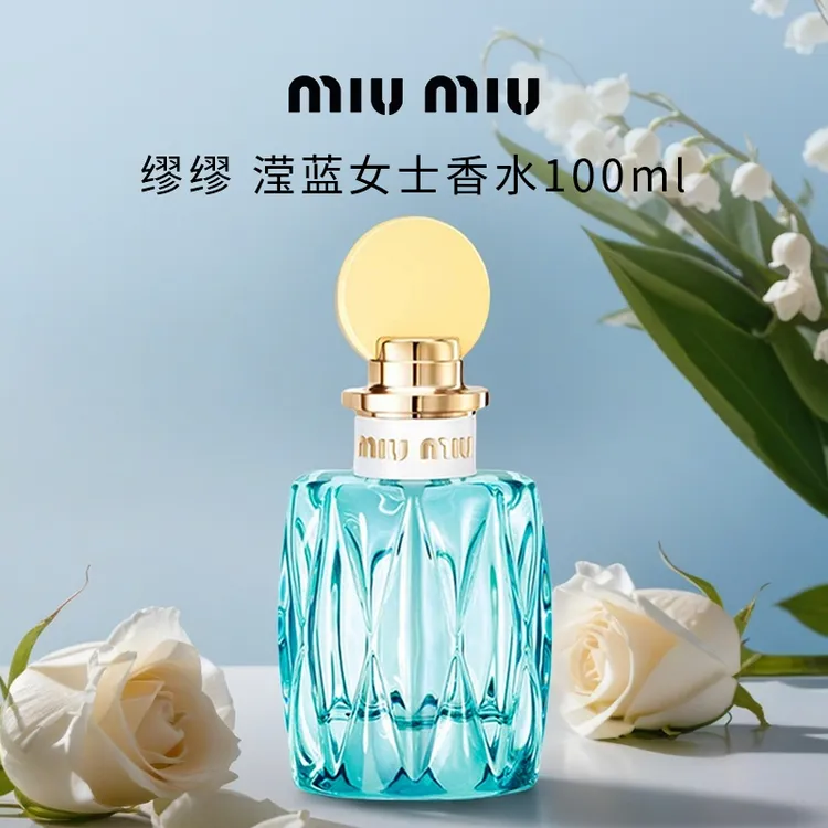 MIU MIU/缪缪滢蓝女士香氛100ml