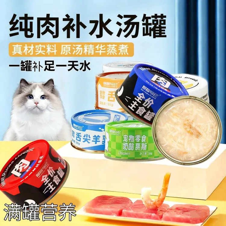 冒险与它猫罐头零食成猫幼猫奶昔猫咪湿粮主食宠物罐头猫慕斯罐猫