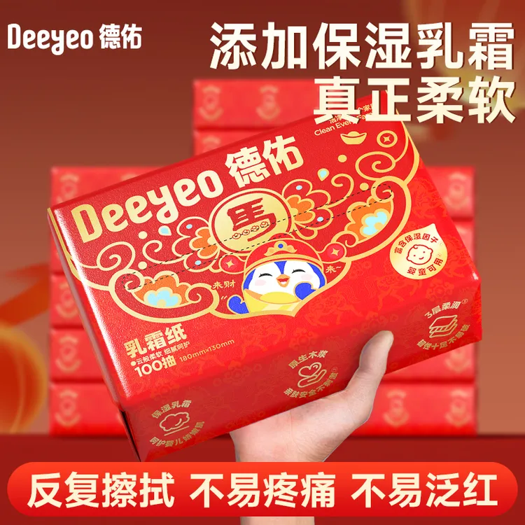 【成毅同款】德佑云柔巾保湿柔纸面巾纸亲肤新生儿可用柔软乳霜纸A