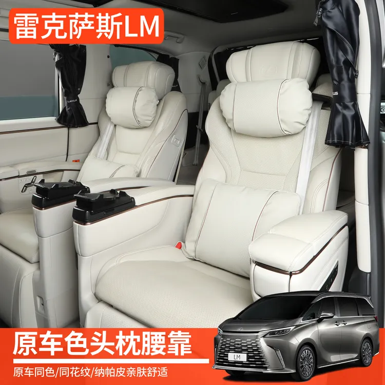 23-25款凌志lexus雷克萨斯LM350h500h头枕颈腰靠改装内饰汽车用品