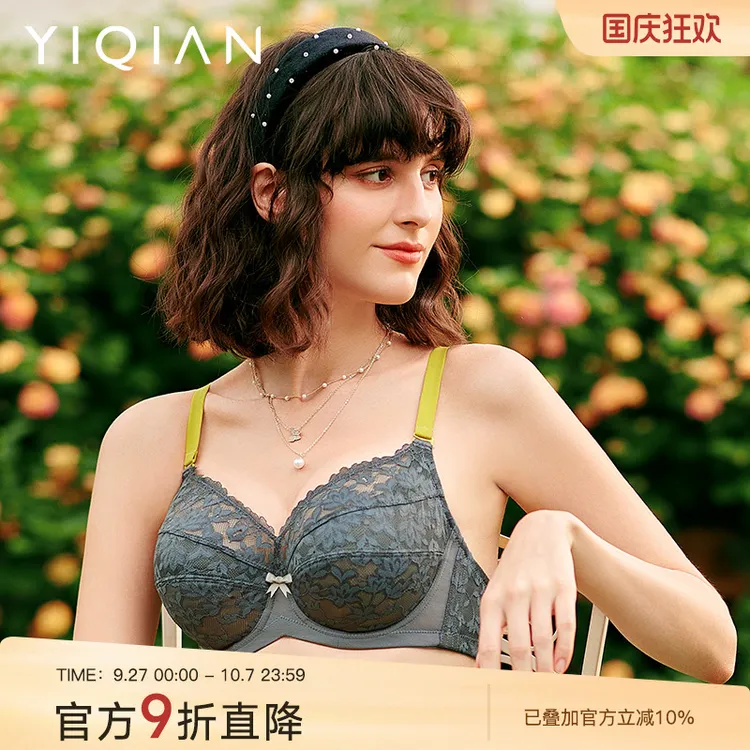 怡倩大胸显小美背内衣【神明少女】收副乳调整型超薄款大码文胸