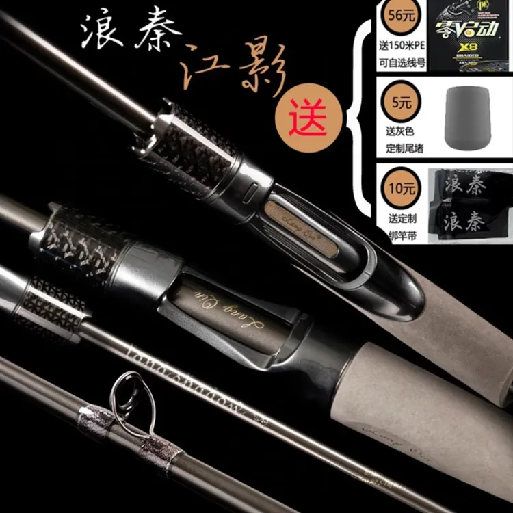 浪秦江影三代路亚竿远投翘嘴竿专业直柄路亚竿钓鱼鱼竿钓竿送线