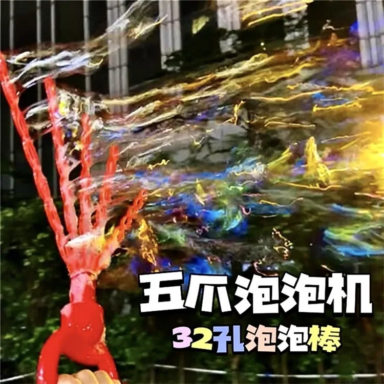 五爪新款笑脸可收放多孔大号手持泡泡棒网红手持泡泡机商品图