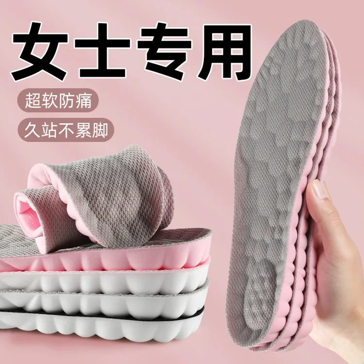 稻草人女士专用鞋垫踩屎感软底舒适防臭运动减震超软防痛久站不累