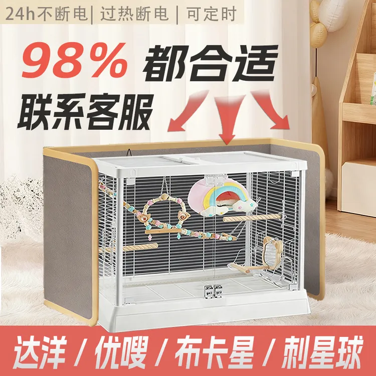 鹦鹉保温毯鸟类笼子用加热毯取暖器电热毯宠物保暖神器安全御寒