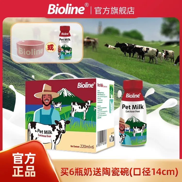 【官旗品质保障】2月新日期零乳糖宠物专用补钙补水增食欲宠物牛奶商品图